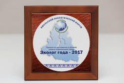 Премия за достижения в области охраны окружающей среды «Эколог года — 2017» вручена компании в рамках IV-го Ямальского экологического форума в Салехарде