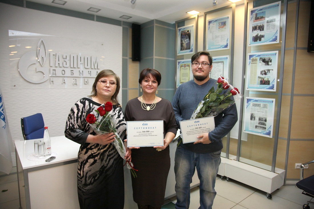 Авторы проектов-победителей конкурса из Надымского района Светлана Захарова, Надежда Гриценко и Анатолий Морковин