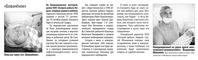 «Бованёнок». На Бованенковском месторождении ООО «Газпром добыча Надым» впервые родился ребенок.