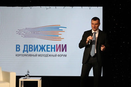 Форумчан приветствовал генеральный директор «Газпром добыча Надым» Дмитрий Щёголев