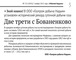 Две трети с Бованенково. В ООО «Газпром добыча Надым» установлен исторический рекорд суточной добычи газа. Газета «Рабочий Надыма», №133 (5876)