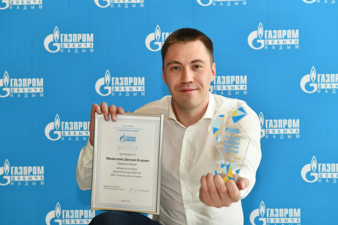 Победитель конкурса в 2022 году — Дмитрий Михальченко