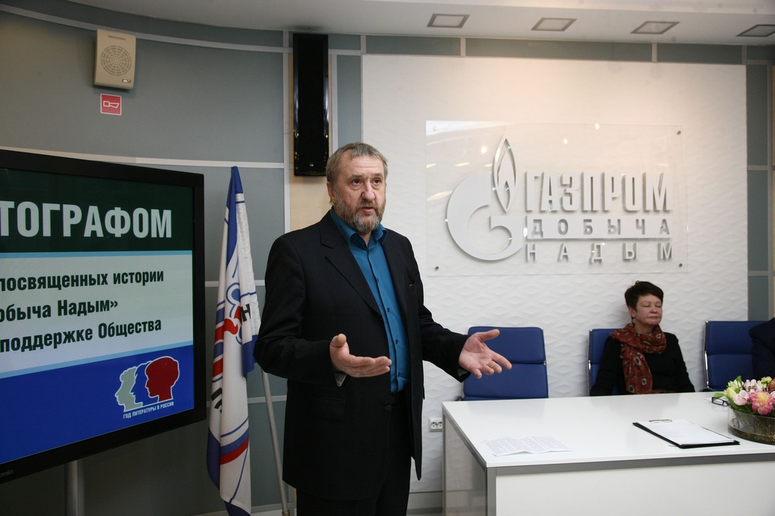 Вадим Гриценко рассказывает о книгах, изданных при поддержке ООО «Газпром добыча Надым»