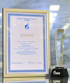 Диплом и кубок ООО «Газпром добыча Надым» за лучшую автоматизированную обучающую систему