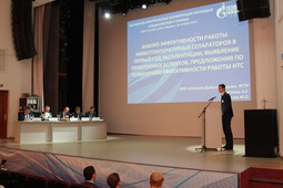 Конференция молодых специалистов ООО «Газпром добыча Надым»