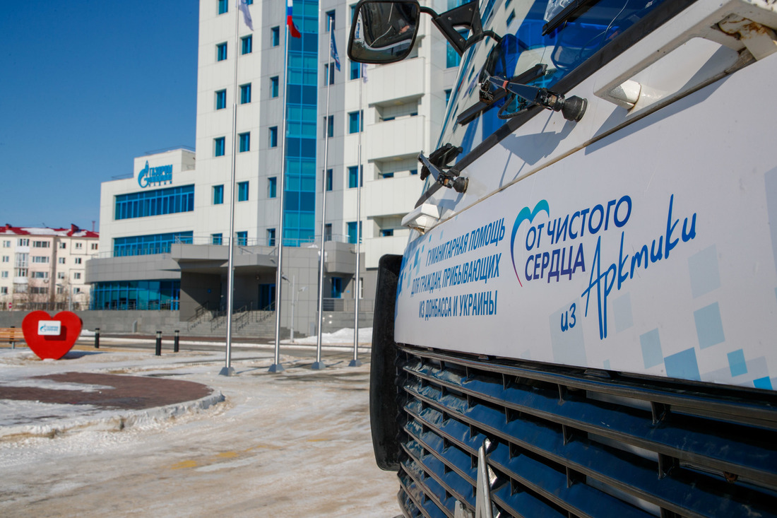 Компания «Газпром добыча Надым» доставила гуманитарный груз в Белгород