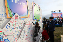 Фотозона, на которой гости праздника оставили пожелания и поздравления коллективу-юбиляру ООО «Газпром добыча Надым»