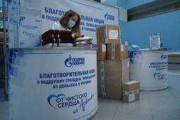 25 марта в «Газпром добыча Надыма» стартовала благотворительная акция в поддержку граждан, прибывающих из Донбасса и Украины