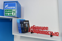 Новая аудитория выполнена в фирменном стиле проекта «Газпром-класс»
