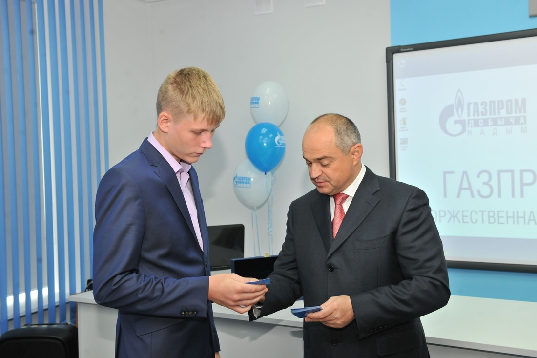 Вручение удостоверений учащимся «Газпром-класса»