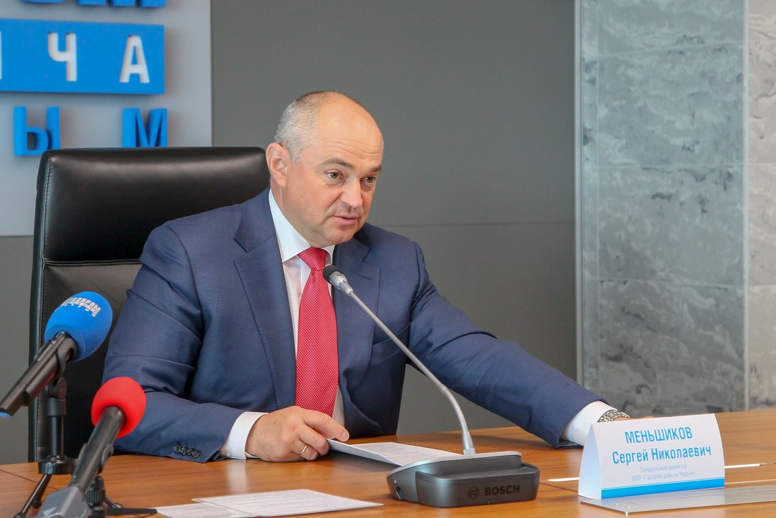Пресс-конференция генерального директора ООО «Газпром добыча Надым»