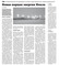 Новая порция энергии Ямала. На Бованенковском месторождении состоялся торжественный пуск газового промысла № 1.