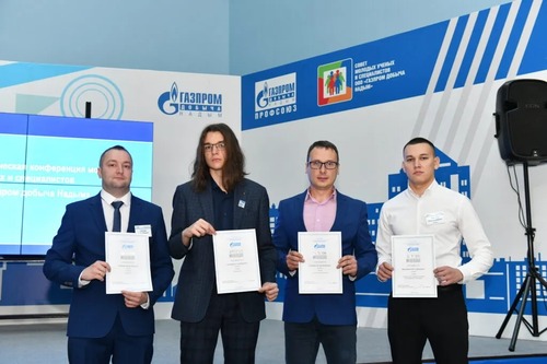 Победители научно-практической конференции молодых учёных и специалистов «Газпром добыча Надым»