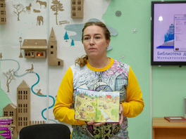 Детская писательница Светлана Кривошлыкова знакомит ребят с героями своих сказок
