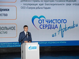 «Газпром добыча Надым» продолжает реализацию проекта «От чистого сердца из Арктики»